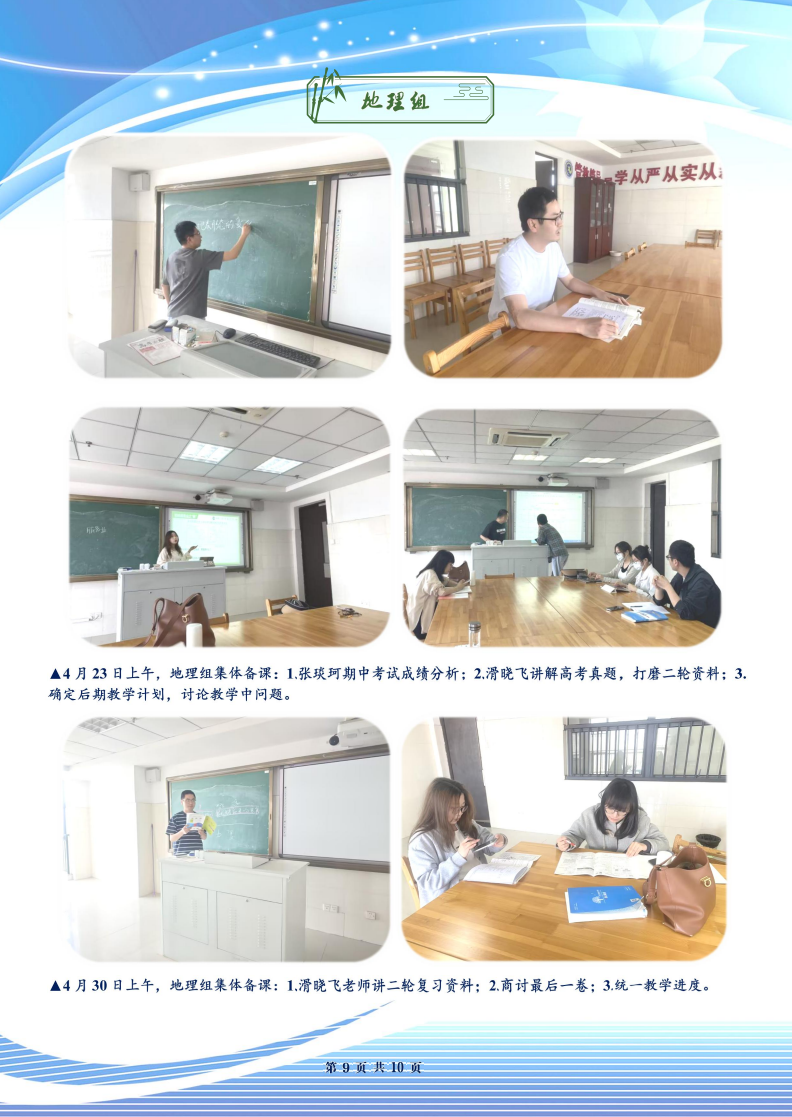 合肥七中高三年级科研周报（三十）(图9)