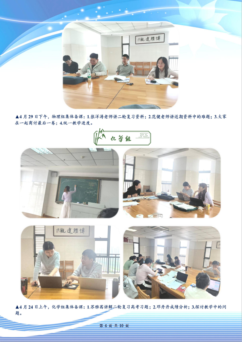 合肥七中高三年级科研周报（三十）(图6)