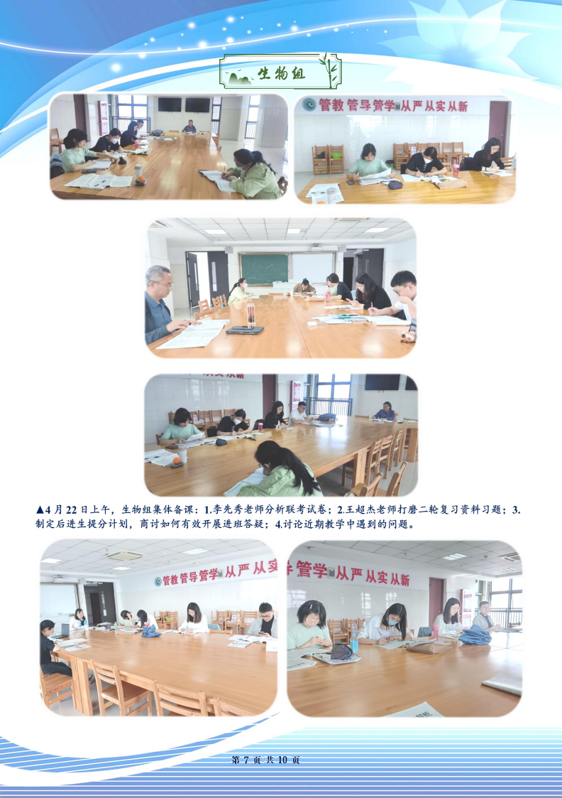 合肥七中高三年级科研周报（三十）(图7)