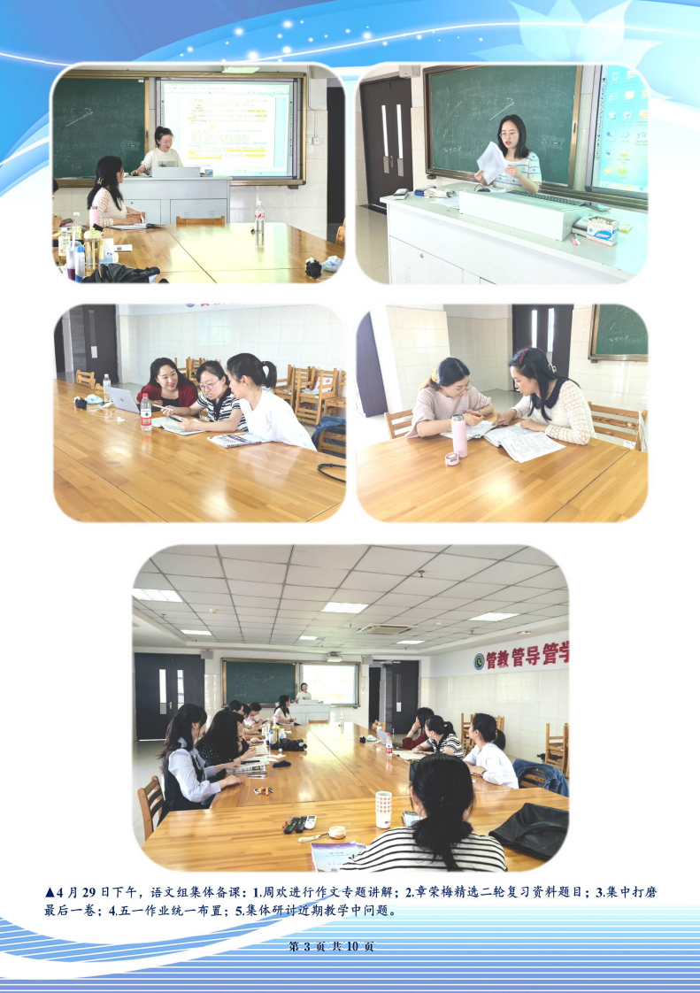 合肥七中高三年级科研周报（三十）(图3)