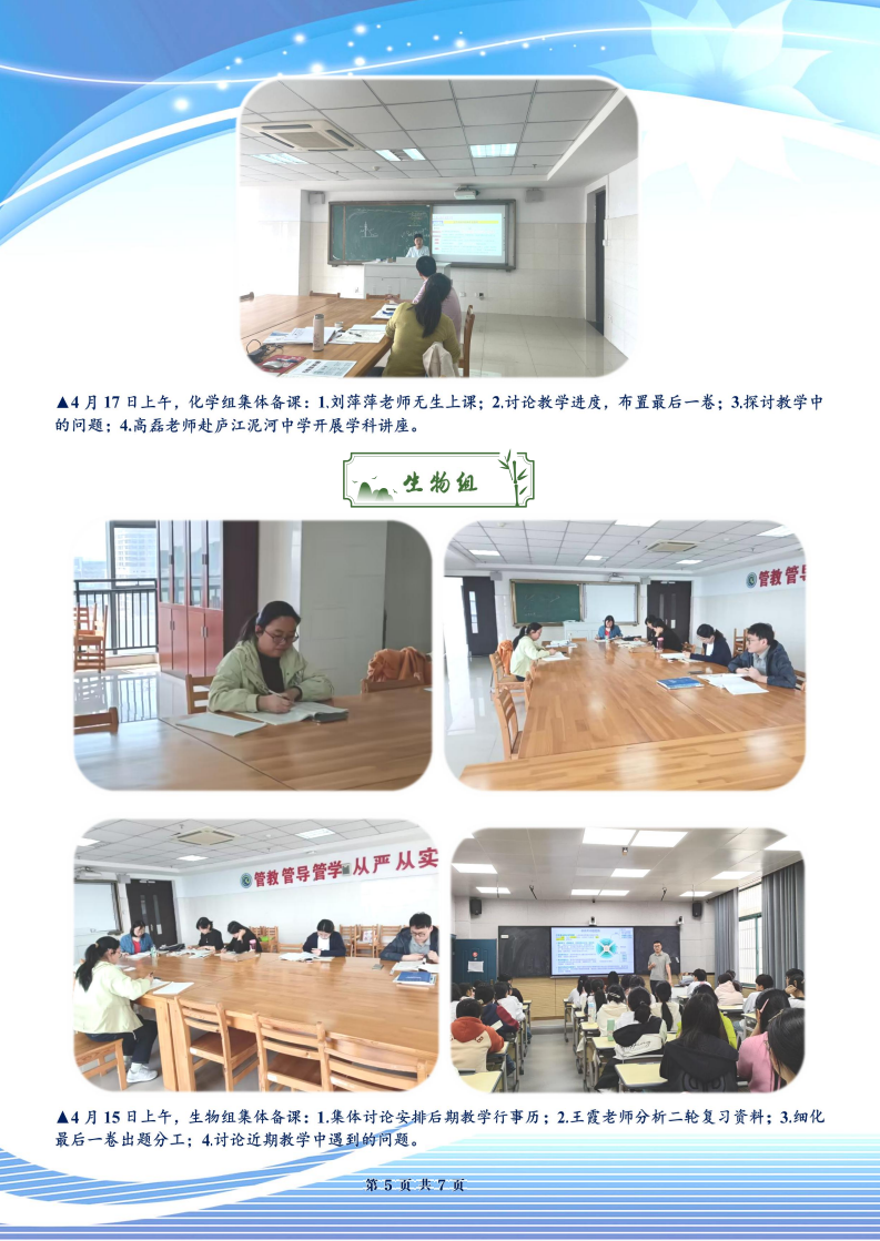 合肥七中高三年级科研周报（三十）(图5)