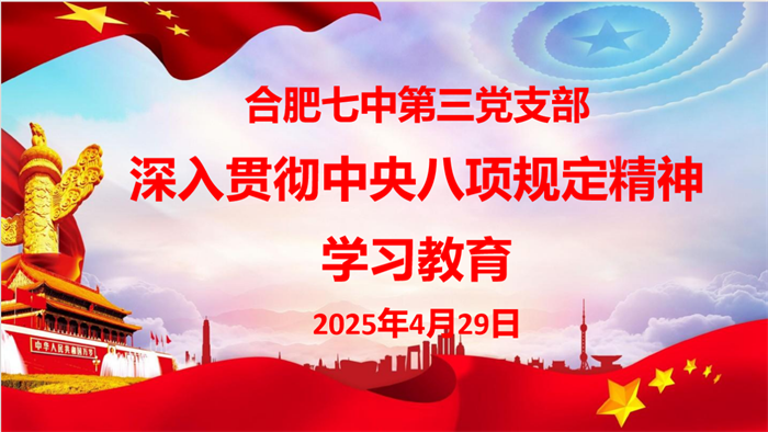 第三党支部1.png 第三党支部1.png