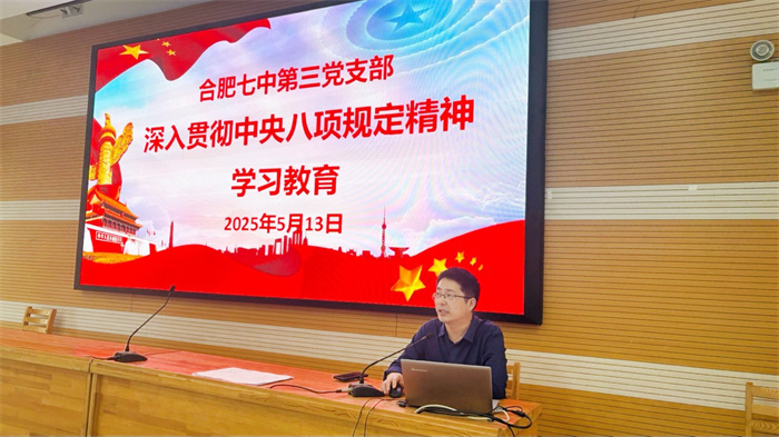 第三党支部深入贯彻中央八项规定精神学习教育2.jpg 第三党支部深入贯彻中央八项规定精神学习教育2.jpg