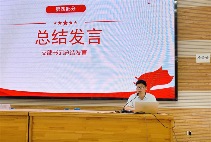 合肥七中第二党支部召开全体党员大会(图4) 合肥七中第二党支部召开全体党员大会(图4)