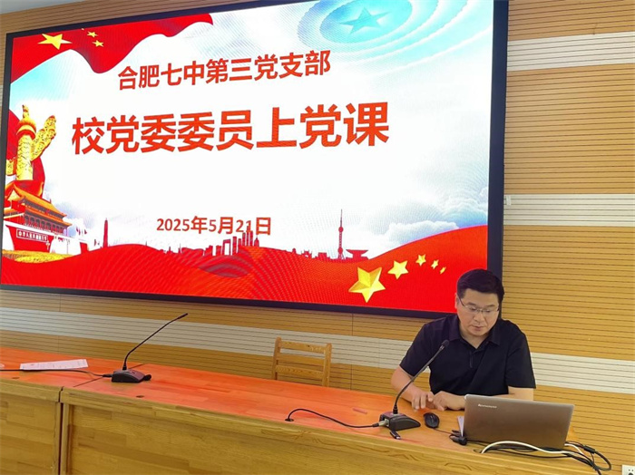 第三党支部2.jpg 第三党支部2.jpg