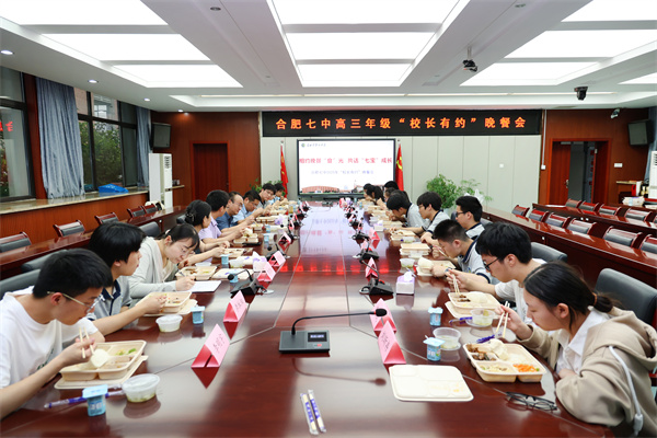 “校长有约”晚餐会!美好“食”光里共话成长(图1) “校长有约”晚餐会!美好“食”光里共话成长(图1)