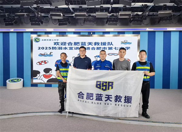 合肥七中开展防溺水安全教育宣讲活动(图4) 合肥七中开展防溺水安全教育宣讲活动(图4)