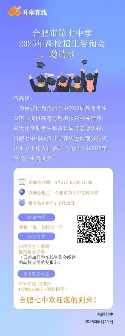 高招会1.jpg 高招会1.jpg