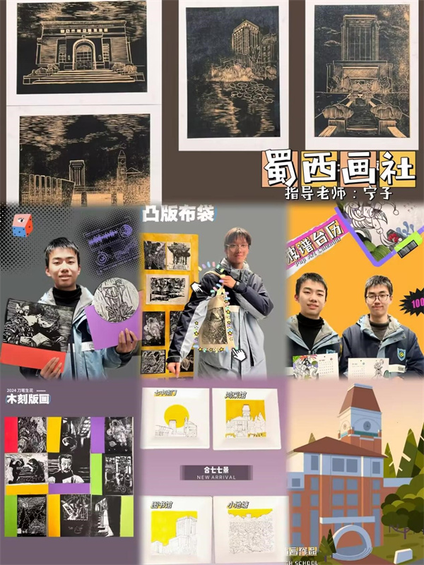 蜀西画社.jpg 蜀西画社.jpg