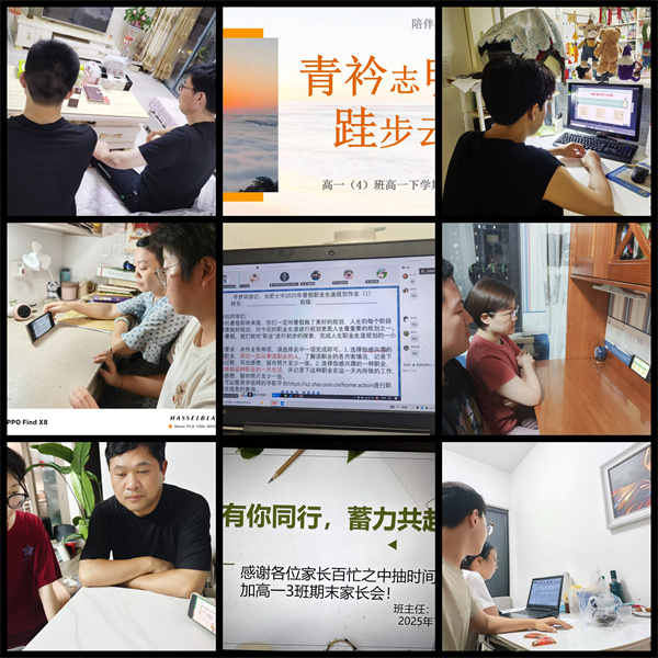 合肥七中2024级高一年级召开期末线上家长学生联席会(图1) 合肥七中2024级高一年级召开期末线上家长学生联席会(图1)