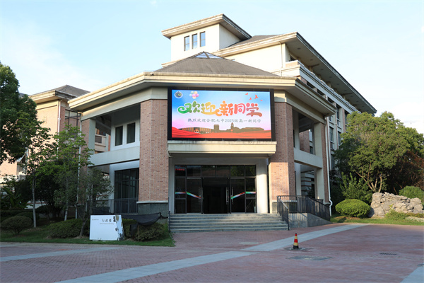 合肥七中暖心迎新解锁高中新篇章(图1) 合肥七中暖心迎新解锁高中新篇章(图1)