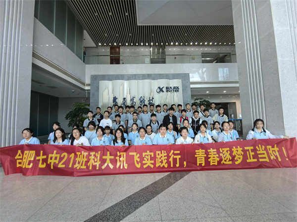 AI走进暑期实践！七中学子解锁AI“学-玩-创”新体验(图2)