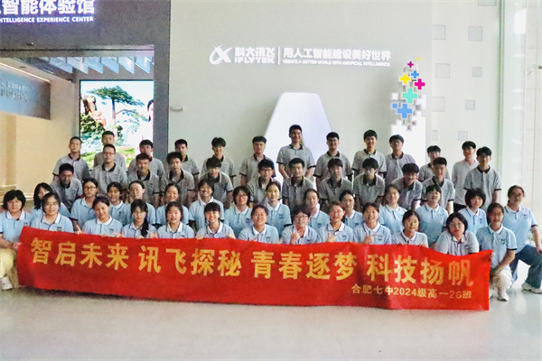 AI走进暑期实践！七中学子解锁AI“学-玩-创”新体验(图3)