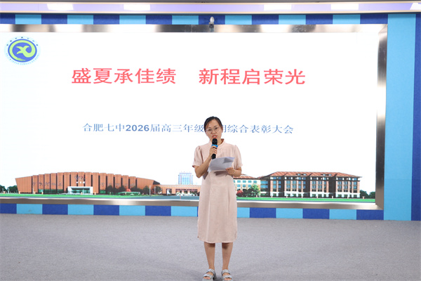 “暑”你精彩!这场表彰活动定义青春成长的N种模样(图2) “暑”你精彩!这场表彰活动定义青春成长的N种模样(图2)