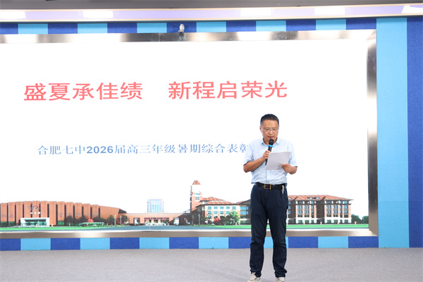 “暑”你精彩!这场表彰活动定义青春成长的N种模样(图4) “暑”你精彩!这场表彰活动定义青春成长的N种模样(图4)