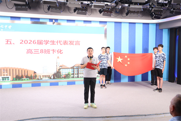 逐新程担使命!合肥七中举行2025-2026学年秋季开学典礼(图7) 逐新程担使命!合肥七中举行2025-2026学年秋季开学典礼(图7)