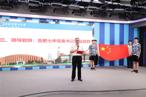 逐新程担使命!合肥七中举行2025-2026学年秋季开学典礼(图5) 逐新程担使命!合肥七中举行2025-2026学年秋季开学典礼(图5)