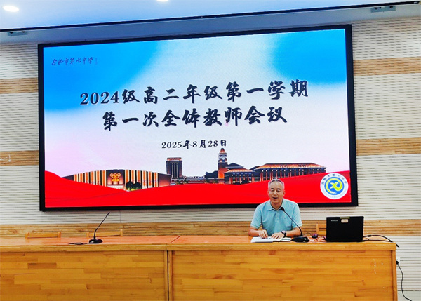 高二年级教师会5.jpg 高二年级教师会5.jpg