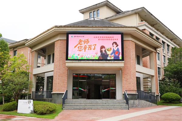 合肥七中开展庆祝第41个教师节系列活动(图1) 合肥七中开展庆祝第41个教师节系列活动(图1)