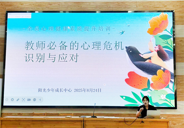 开学前心理健康工作3.jpg 合肥七中扎实推进开学前后心理健康教育工作(图3)