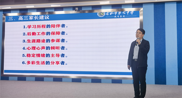 刘校家长学校讲话.png 刘校家长学校讲话.png