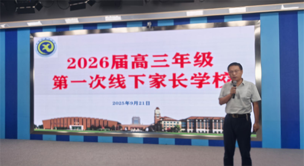 葛主任家长学校讲话.png 葛主任家长学校讲话.png