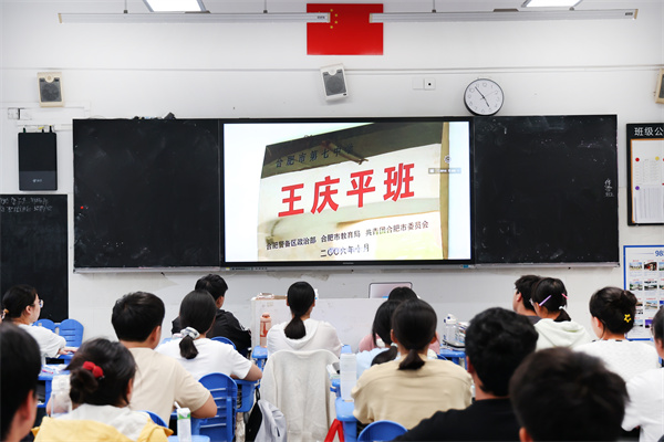 合肥七中“王庆平班”成功举办“学习王庆平烈士精神”主题班会(图5) 合肥七中“王庆平班”成功举办“学习王庆平烈士精神”主题班会(图5)