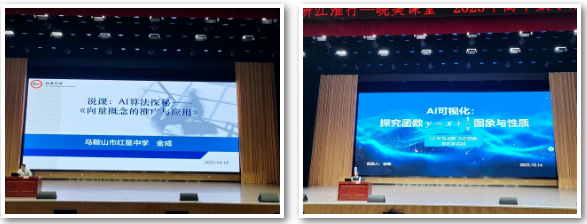 教研江淮行启智·皖美课堂绽新篇(图3) 教研江淮行启智·皖美课堂绽新篇(图3)