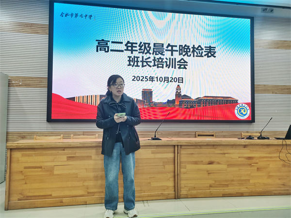 合肥七中高二年级召开学生自主管理会(图4)