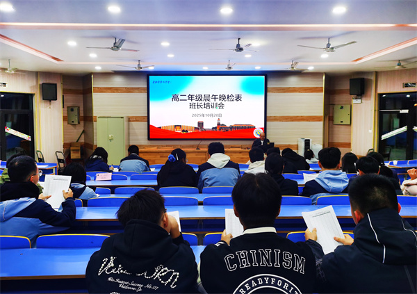 合肥七中高二年级召开学生自主管理会(图1)